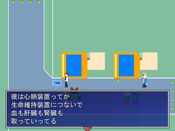 この集中治療室の前のメッセージの主は！？