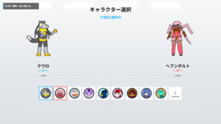 ブレイクキズメットのゲーム画面「本作のキャラセレクト画面」
