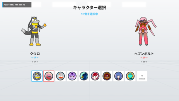 本作のキャラセレクト画面
