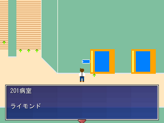 ウユニてつどうのよるのゲーム画面「ライモンドくんの病室！？」