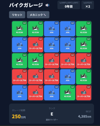 バイクガレージパズルのゲーム画面「同じ色のバイクをタップして合体！」