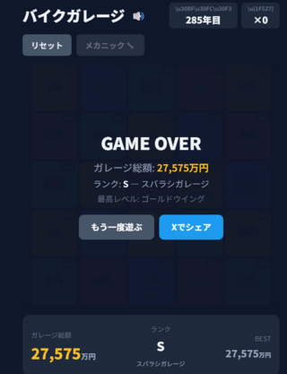 バイクガレージパズルのゲーム画面「シンプルなルールで誰でも遊べる」