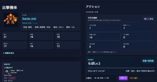 ロボらぼのゲーム画面「ホーム画面２」