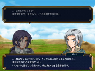 ノルヴェール戦記-紫水晶の旅物語-のゲーム画面「会話シーン2」