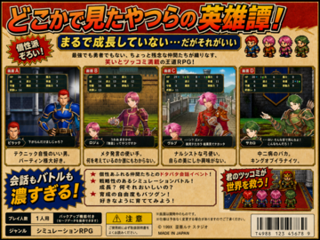 あのイラナイツのそっくりさんががんばる物語！あの頃のエムブレマーへ・・。