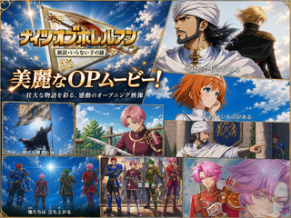ナイツオブホレルアンのゲーム画面「90年代アニメ風OP、ついてます。」