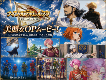 90年代アニメ風OP、ついてます。