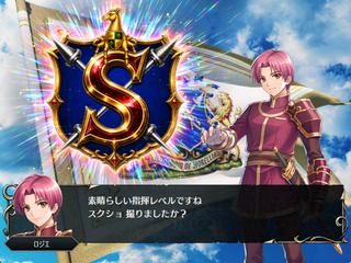 ナイツオブホレルアンのゲーム画面「意外と手ごわいシミュレーション！最高評価を目指せ！」