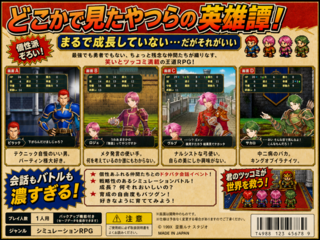 ナイツオブホレルアンのゲーム画面「あの「イラナイツ」のそっくりさんががんばる物語！あの頃のエムブレマーへ・・。」