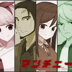 マンチニールHz 全年齢体験版のイメージ