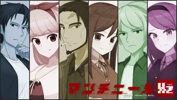 マンチニールHz 全年齢体験版のイメージ