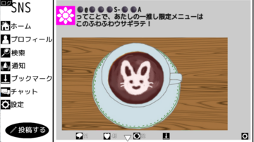 架空のSNS画面上で物語が進行していきます