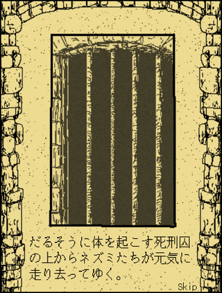 死刑囚にピリオドをのゲーム画面「背景メインのゲーム画面」