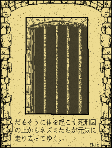 背景メインのゲーム画面
