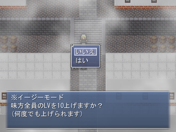 LVを任意で上げられるイージーモード有り