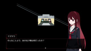 獄学のゲーム画面「主人公」