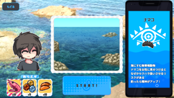 釣って釣ってツチノコのイメージ