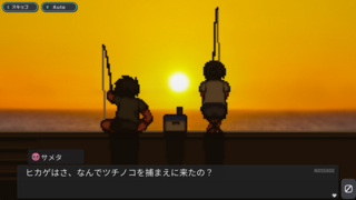 釣って釣ってツチノコのゲーム画面「フルCGあり」