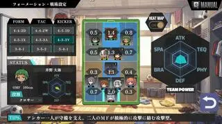 ELEVEN MAKERのゲーム画面「フォーメーションや戦術を設定し、理想のチームへ！」