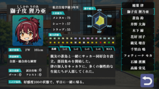 ELEVEN MAKERのゲーム画面「各部員たちの物語を進めよう！」