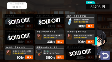 他にもショップや、休日のバイト、散策など要素満載！