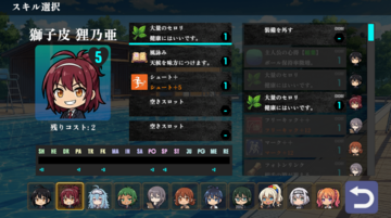 スキルシステムでさらに成長！