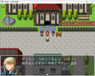 サラ伝説～二枚目の受難～のゲーム画面「しかし事件の容疑者になってしまい……」