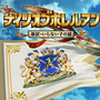 ナイツオブホレルアンのイメージ