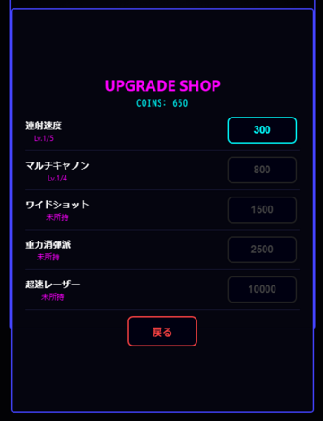 ショップ画面です