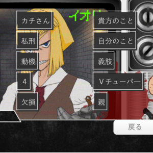 あなたの役目は彼らの罪をあばくことのイメージ