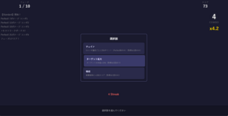 コンボローグストライクのゲーム画面「強化選択画面」