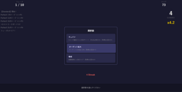 強化選択画面