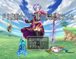 ドＳ魔剣士イリア様のおかしなテイムのイメージ