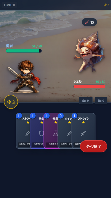 戦闘画面その２