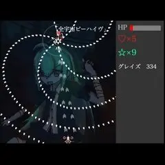 骸街のイメージ