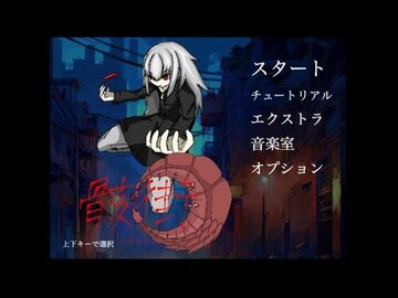 タイトル画面