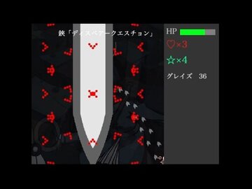ゲーム画面