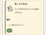 たびモンのイメージ