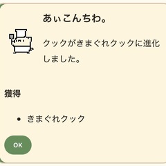 たびモンのイメージ