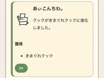 たびモンのイメージ