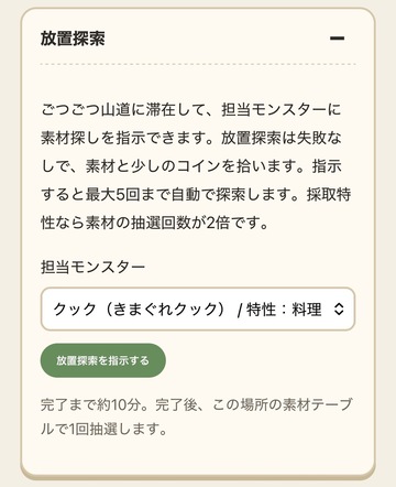 自動周回機能あり！
