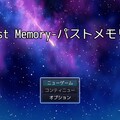 Past Memory-パストメモリ-のイメージ