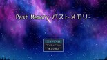 Past Memory-パストメモリ-のイメージ