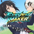 ELEVEN MAKERのイメージ