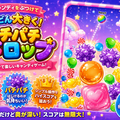 パチパチドロップゲームのイメージ