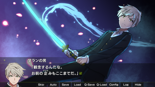 月光のソードブレイカー ミナト編のゲーム画面「主人公のかっこいいスチル」