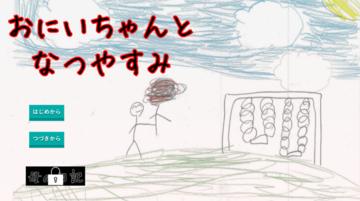 初期タイトル画面