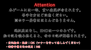 おにいちゃんとなつやすみのゲーム画面「」