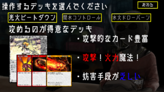 ジャリネスハートPro_体験版のゲーム画面「3種類のデッキを選択し遊べる。」