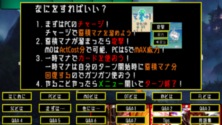 ジャリネスハートPro_体験版のゲーム画面「ゲームメニューからヘルプを確認できる。」